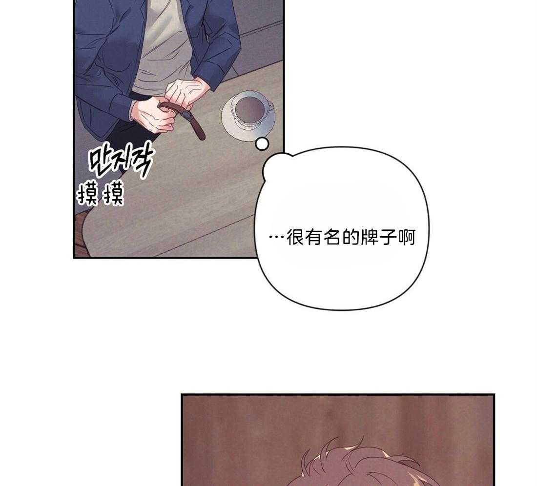《讹上大佬的后果》第11话 11_我的理由 第16页