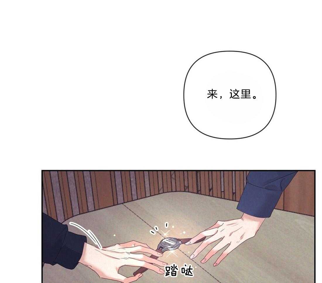 《讹上大佬的后果》第11话 11_我的理由 第1页