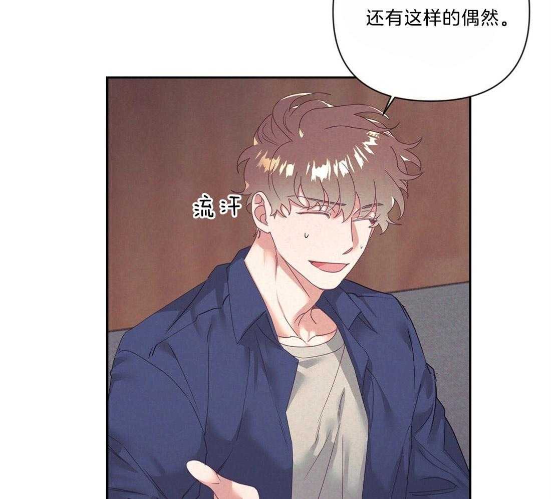 《讹上大佬的后果》第11话 11_我的理由 第25页
