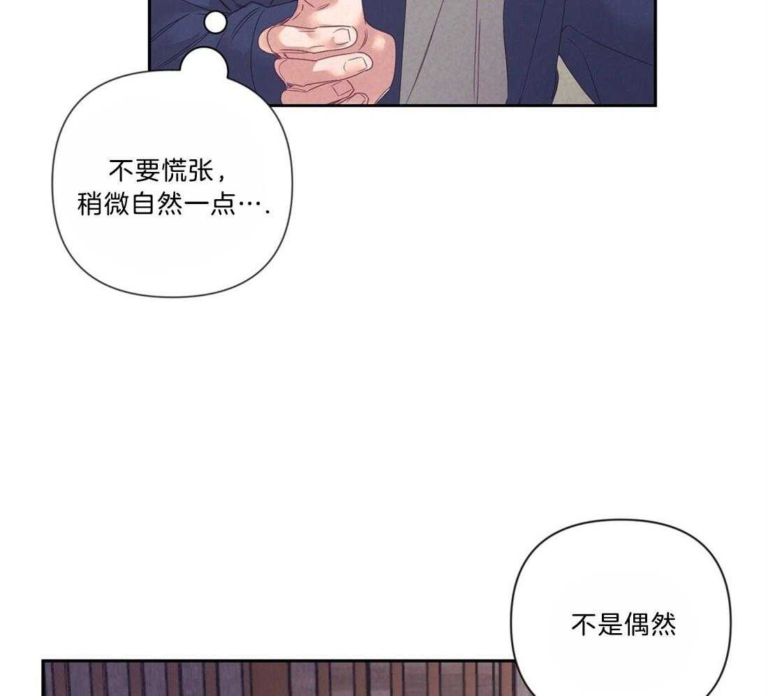 《讹上大佬的后果》第11话 11_我的理由 第26页