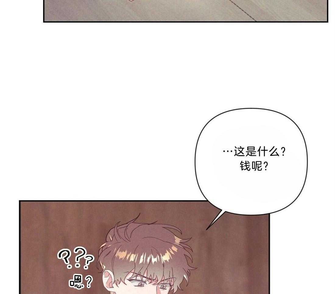 《讹上大佬的后果》第11话 11_我的理由 第2页