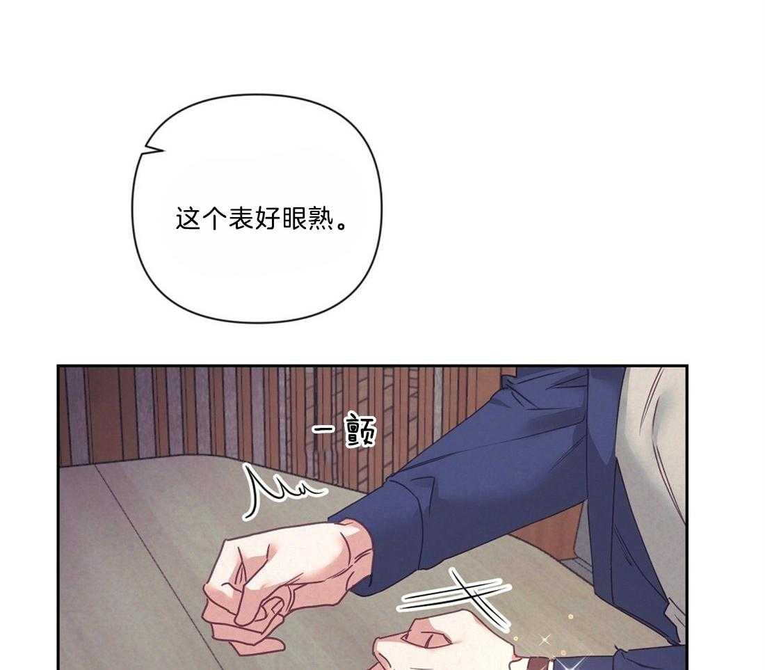 《讹上大佬的后果》第11话 11_我的理由 第30页