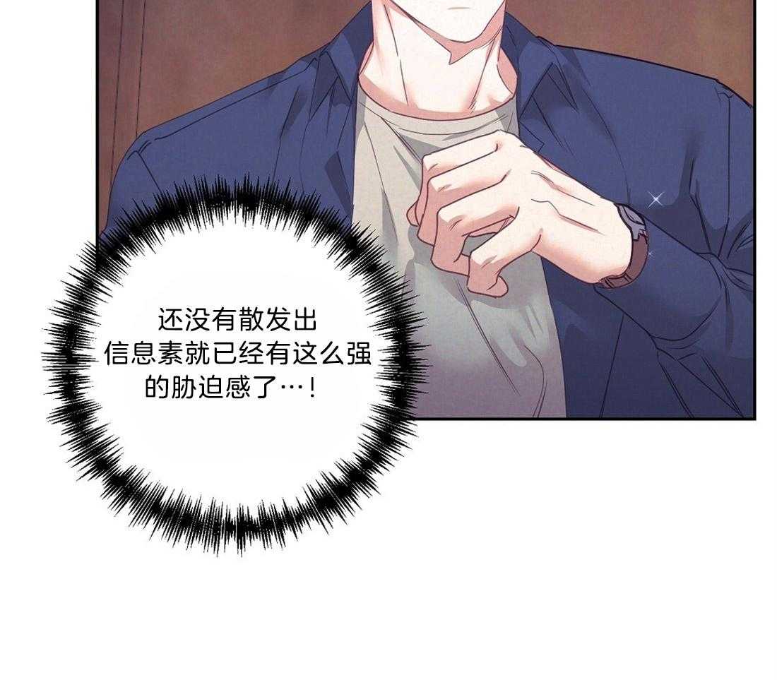 《讹上大佬的后果》第11话 11_我的理由 第34页