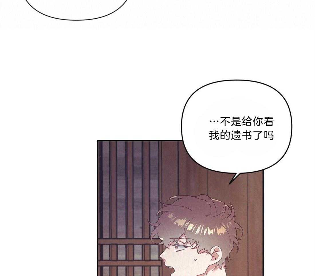 《讹上大佬的后果》第11话 11_我的理由 第37页