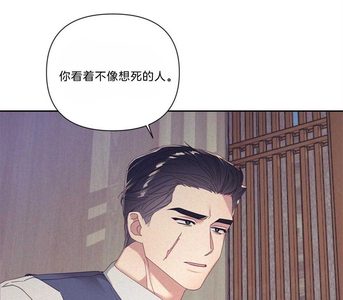 《讹上大佬的后果》第11话 11_我的理由 第39页