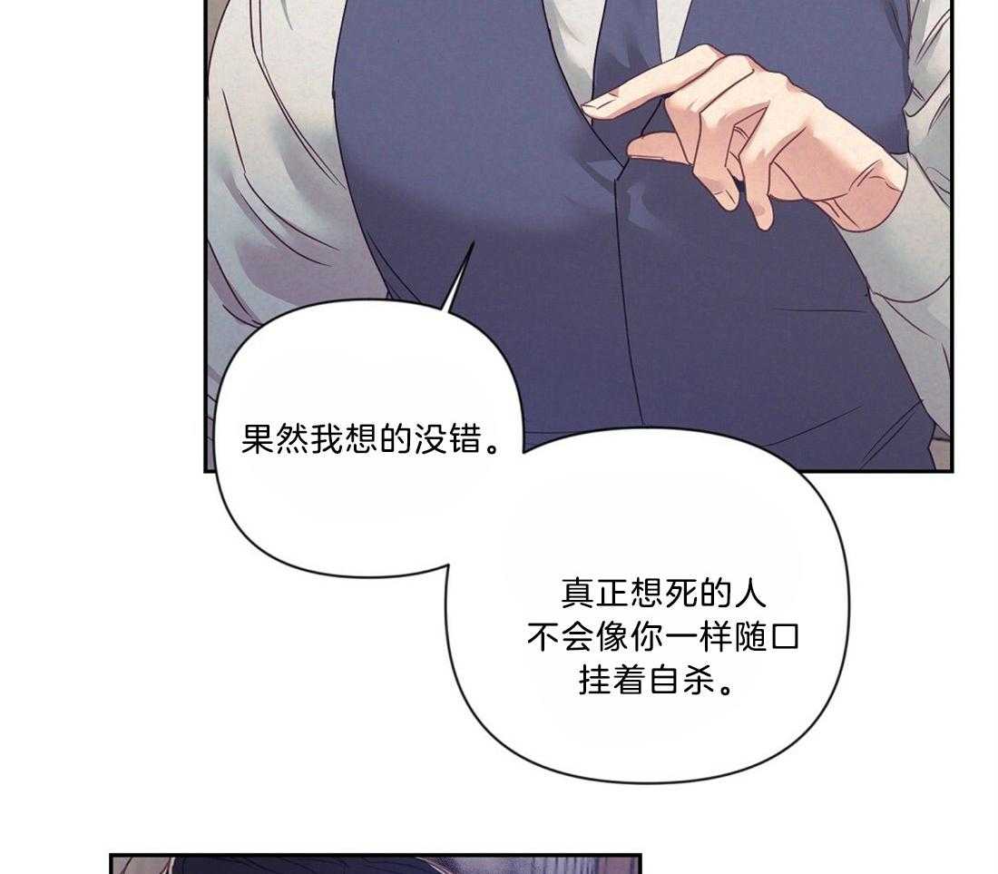 《讹上大佬的后果》第11话 11_我的理由 第43页