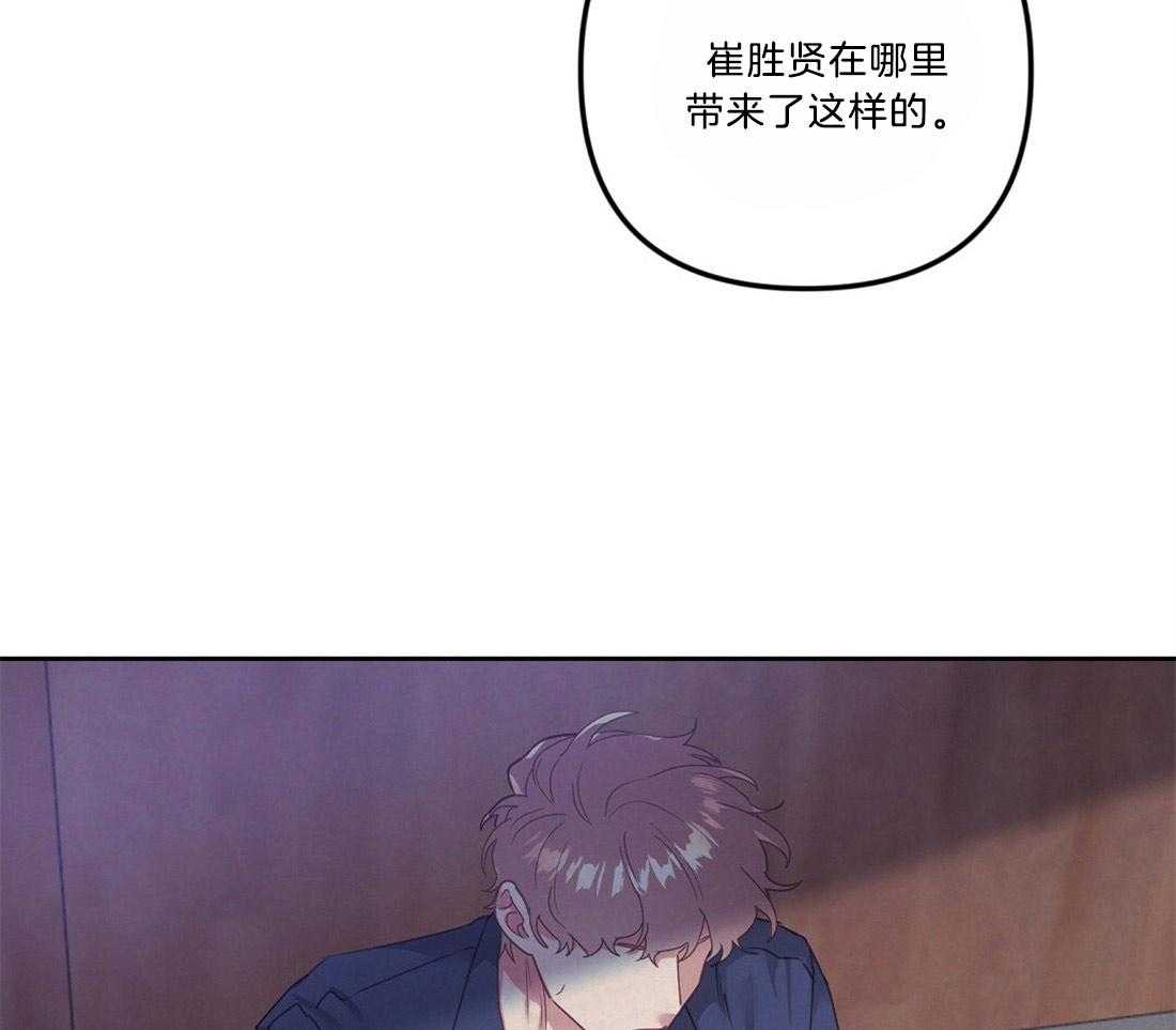 《讹上大佬的后果》第11话 11_我的理由 第45页
