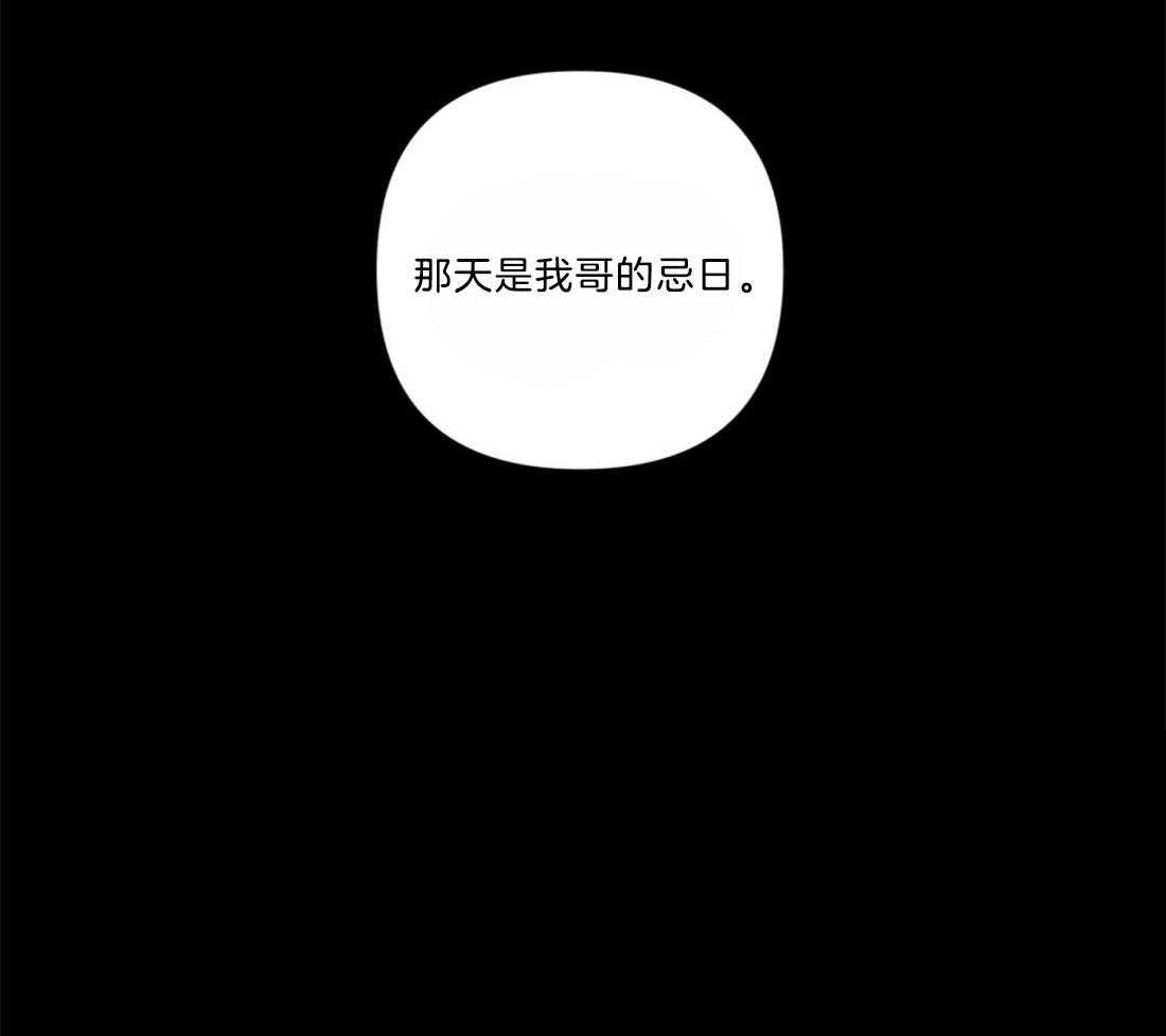 《讹上大佬的后果》第11话 11_我的理由 第48页