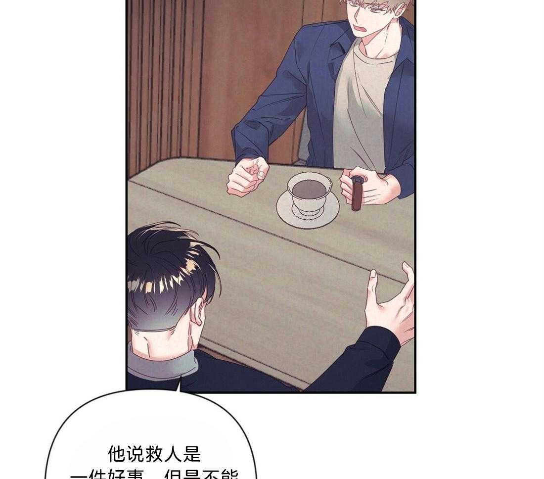 《讹上大佬的后果》第11话 11_我的理由 第6页