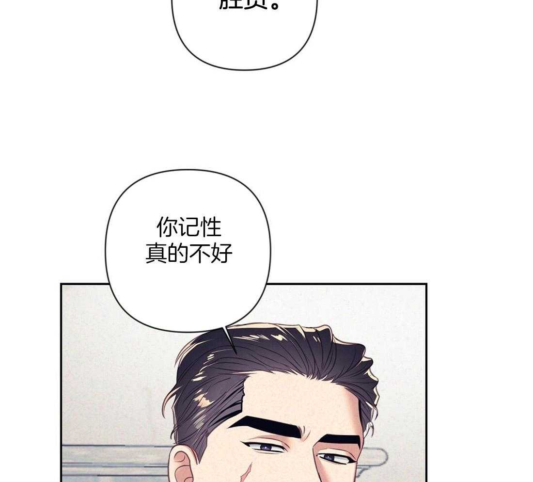 《讹上大佬的后果》第8话 8_真相 第12页
