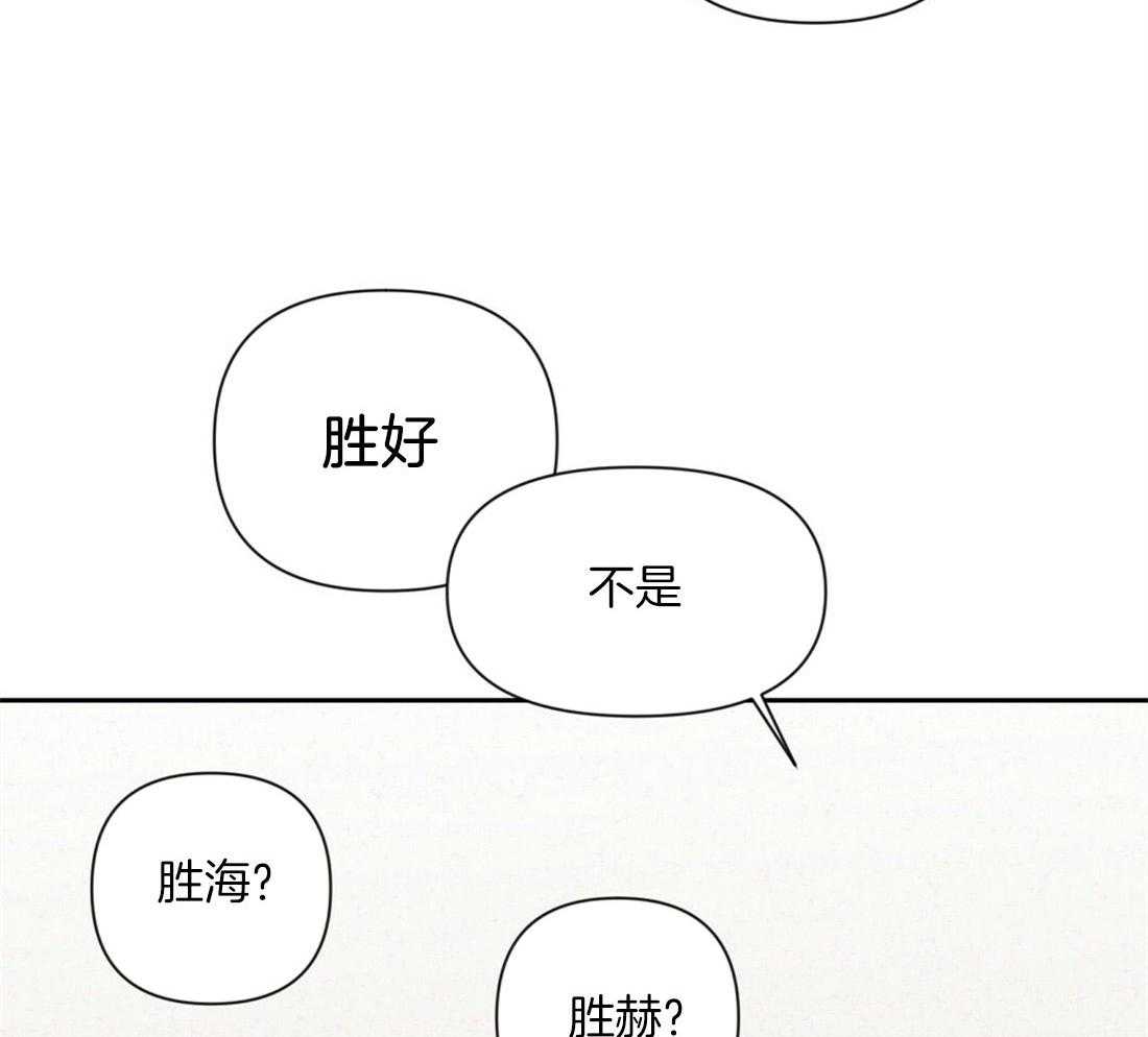 《讹上大佬的后果》第8话 8_真相 第14页