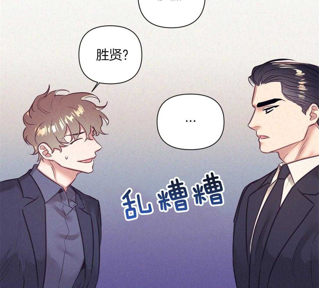 《讹上大佬的后果》第8话 8_真相 第15页