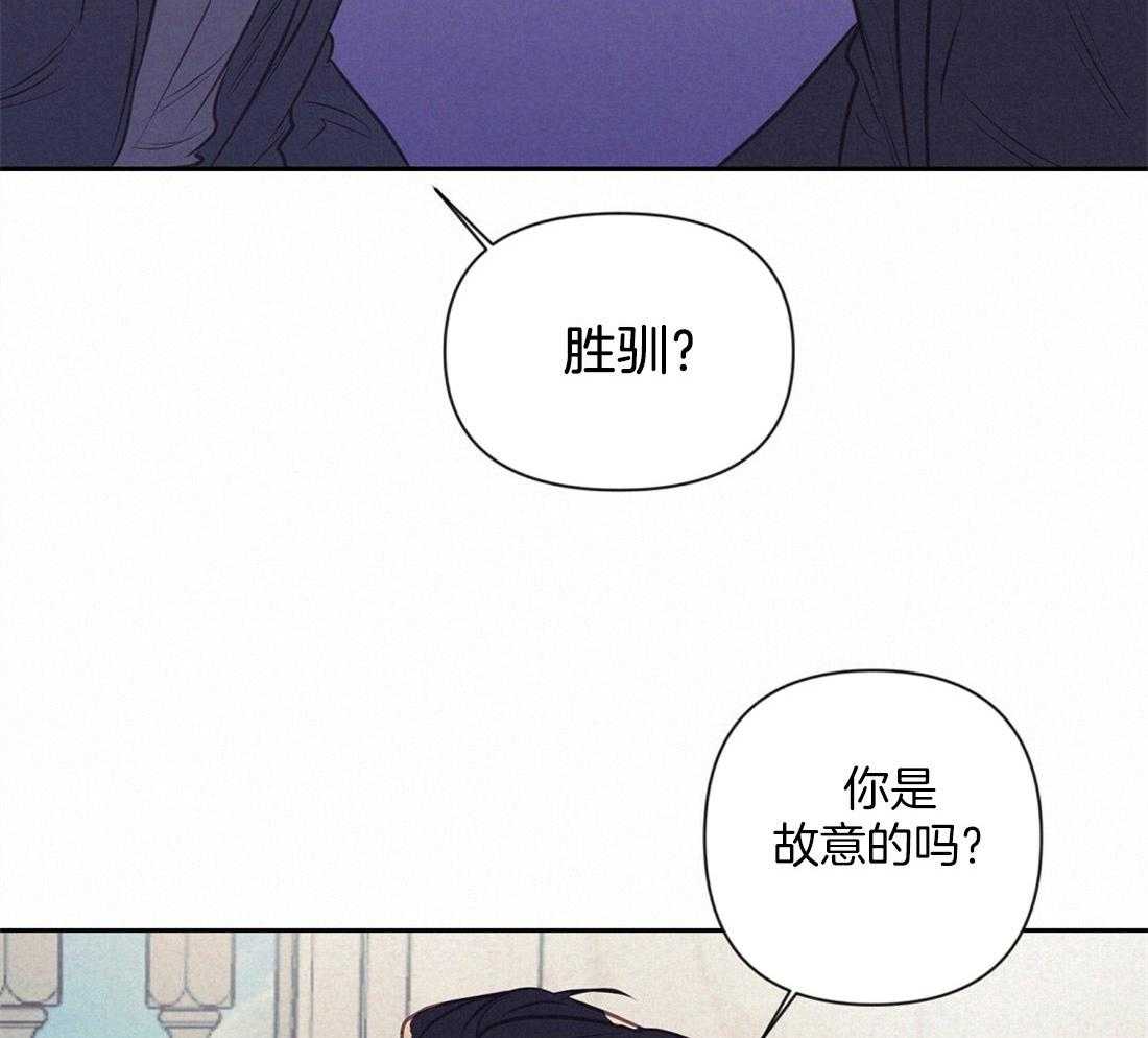 《讹上大佬的后果》第8话 8_真相 第16页