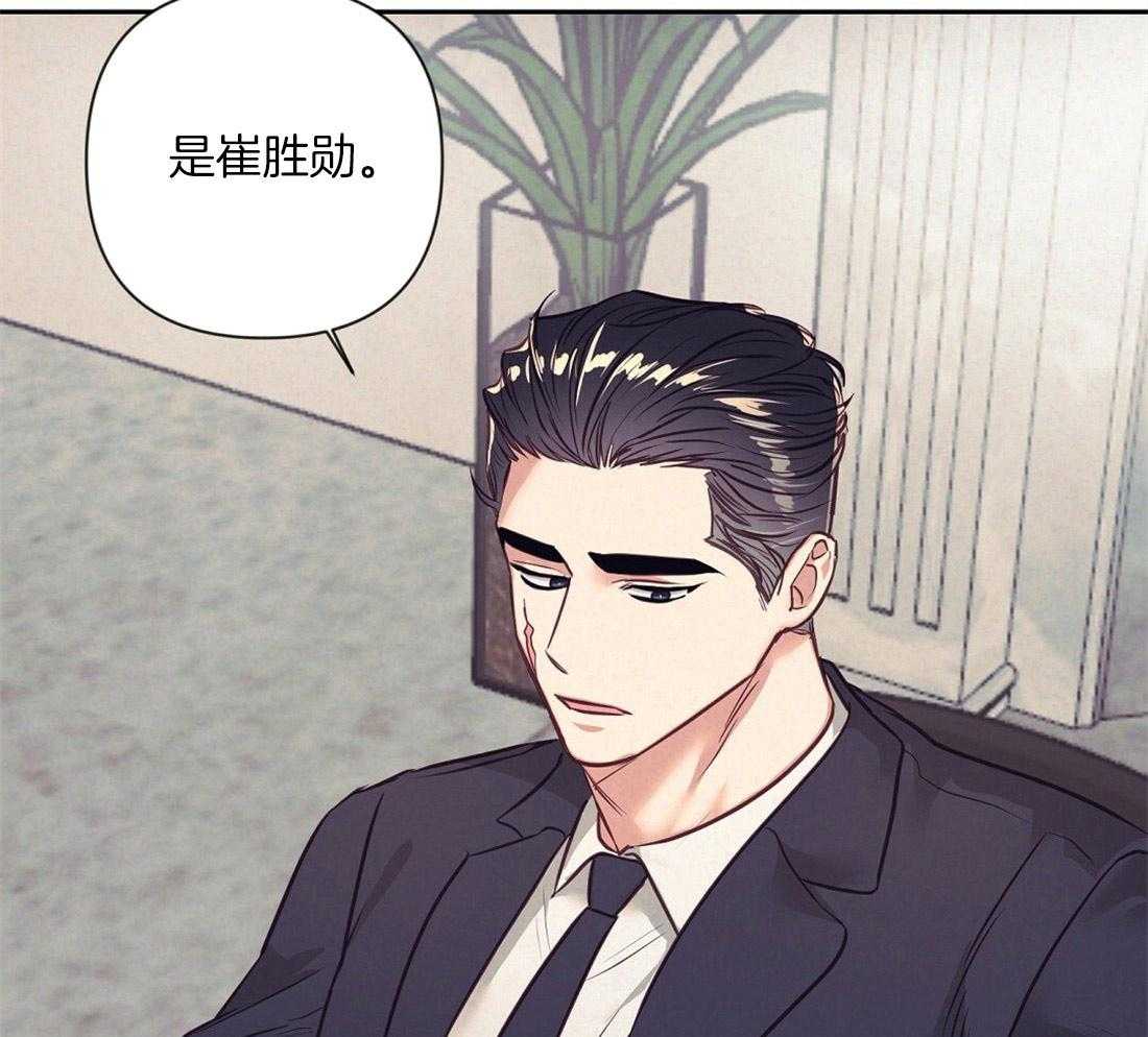 《讹上大佬的后果》第8话 8_真相 第21页