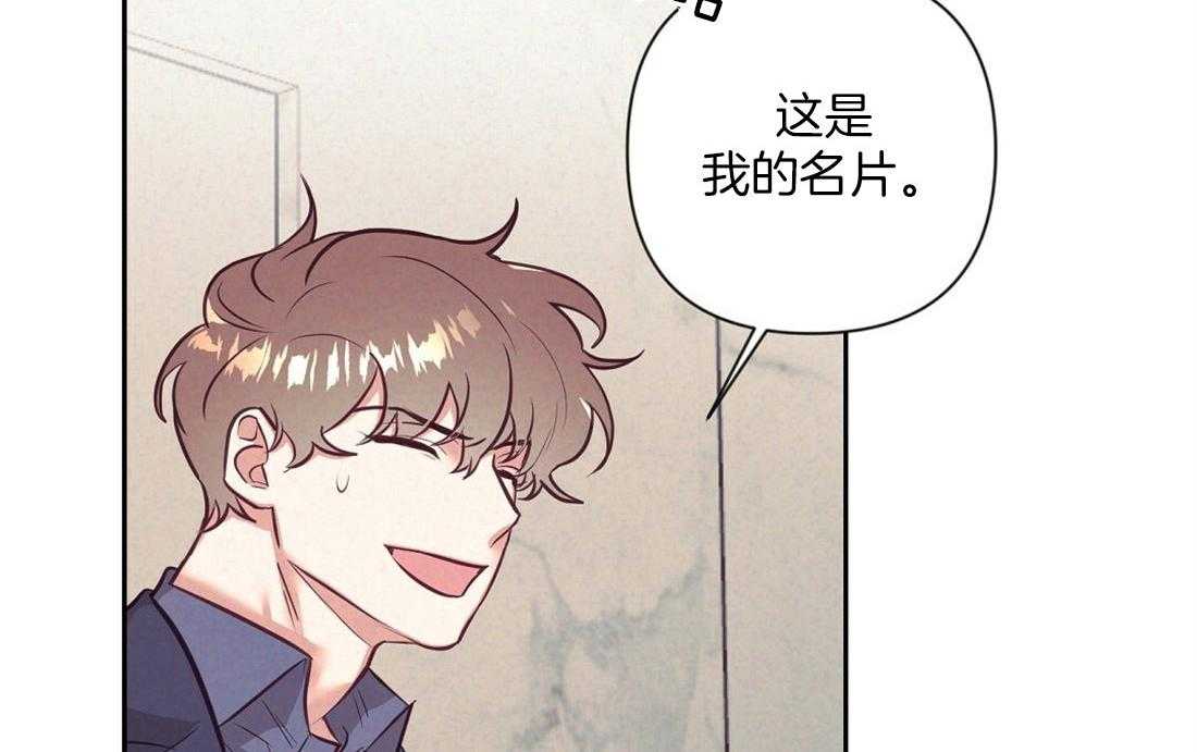 《讹上大佬的后果》第8话 8_真相 第27页