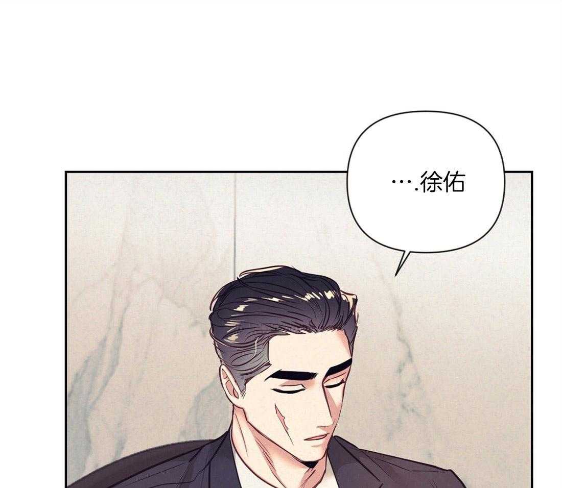 《讹上大佬的后果》第8话 8_真相 第29页