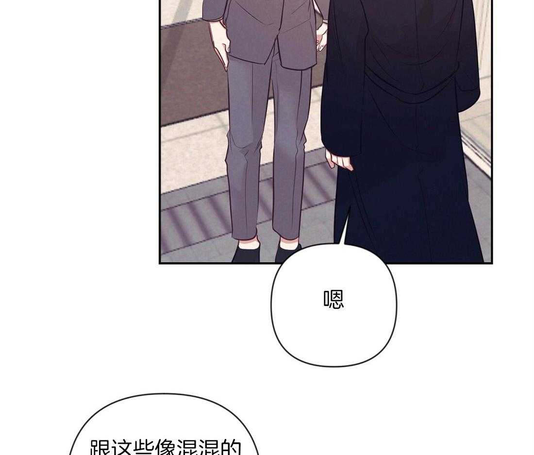 《讹上大佬的后果》第8话 8_真相 第2页