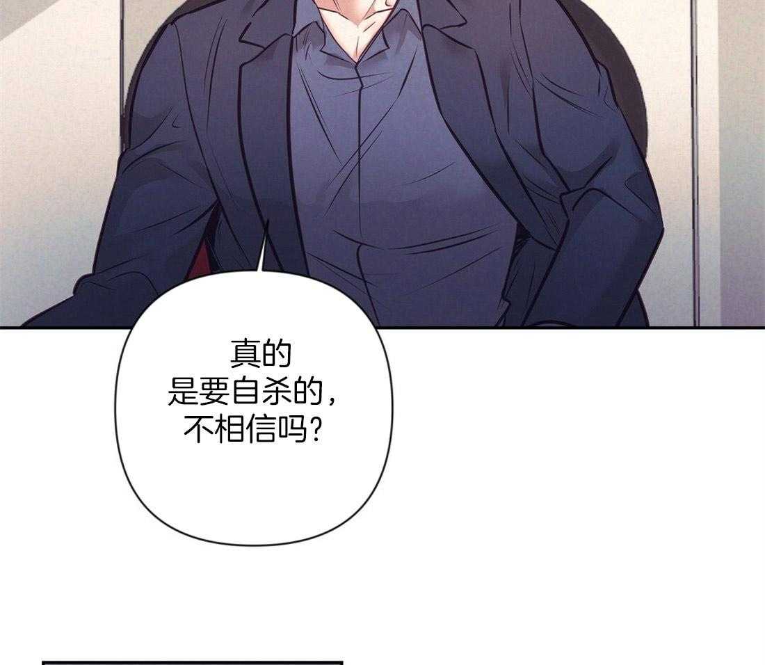 《讹上大佬的后果》第8话 8_真相 第33页