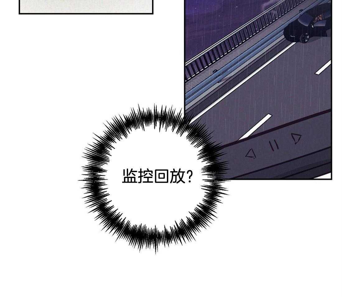 《讹上大佬的后果》第8话 8_真相 第35页