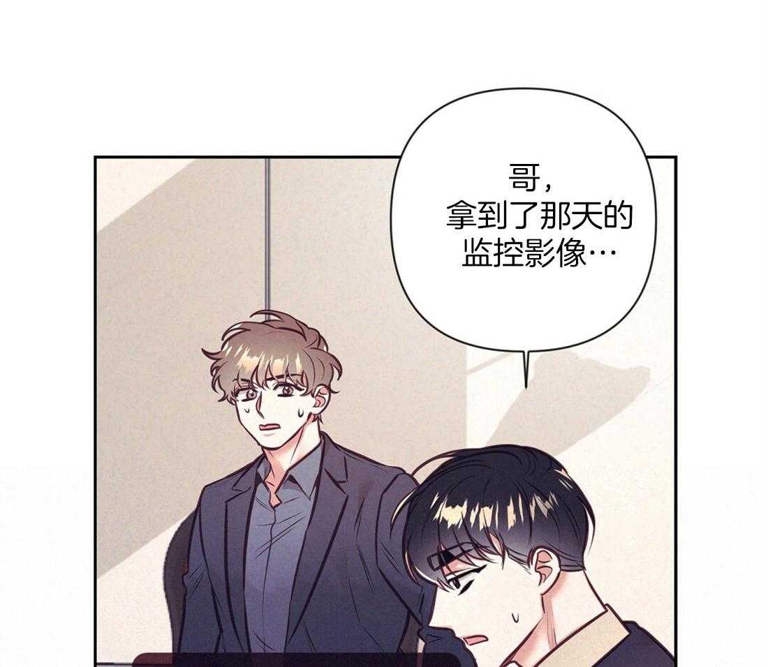 《讹上大佬的后果》第8话 8_真相 第36页