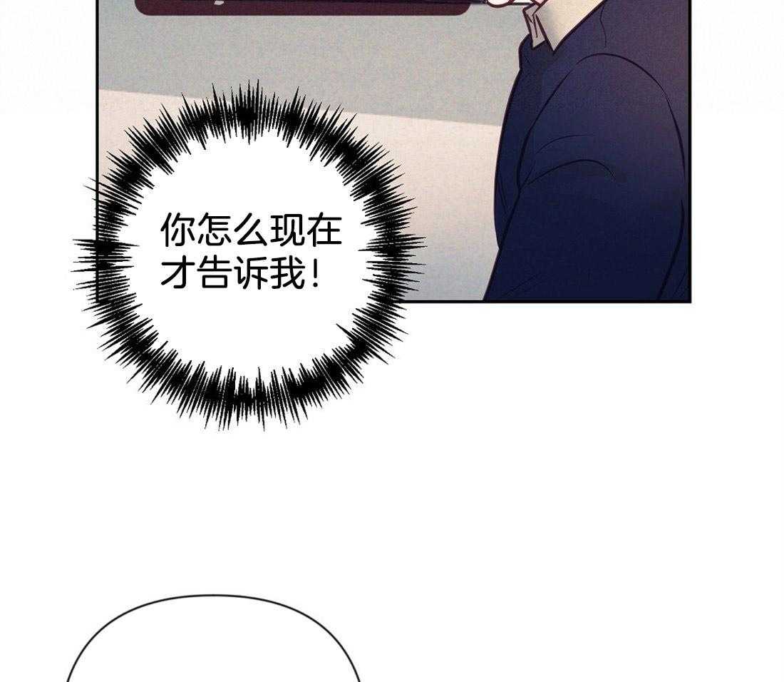 《讹上大佬的后果》第8话 8_真相 第37页