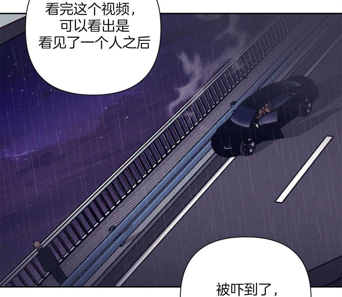 《讹上大佬的后果》第8话 8_真相 第38页
