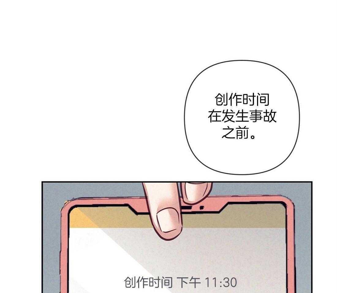 《讹上大佬的后果》第8话 8_真相 第46页