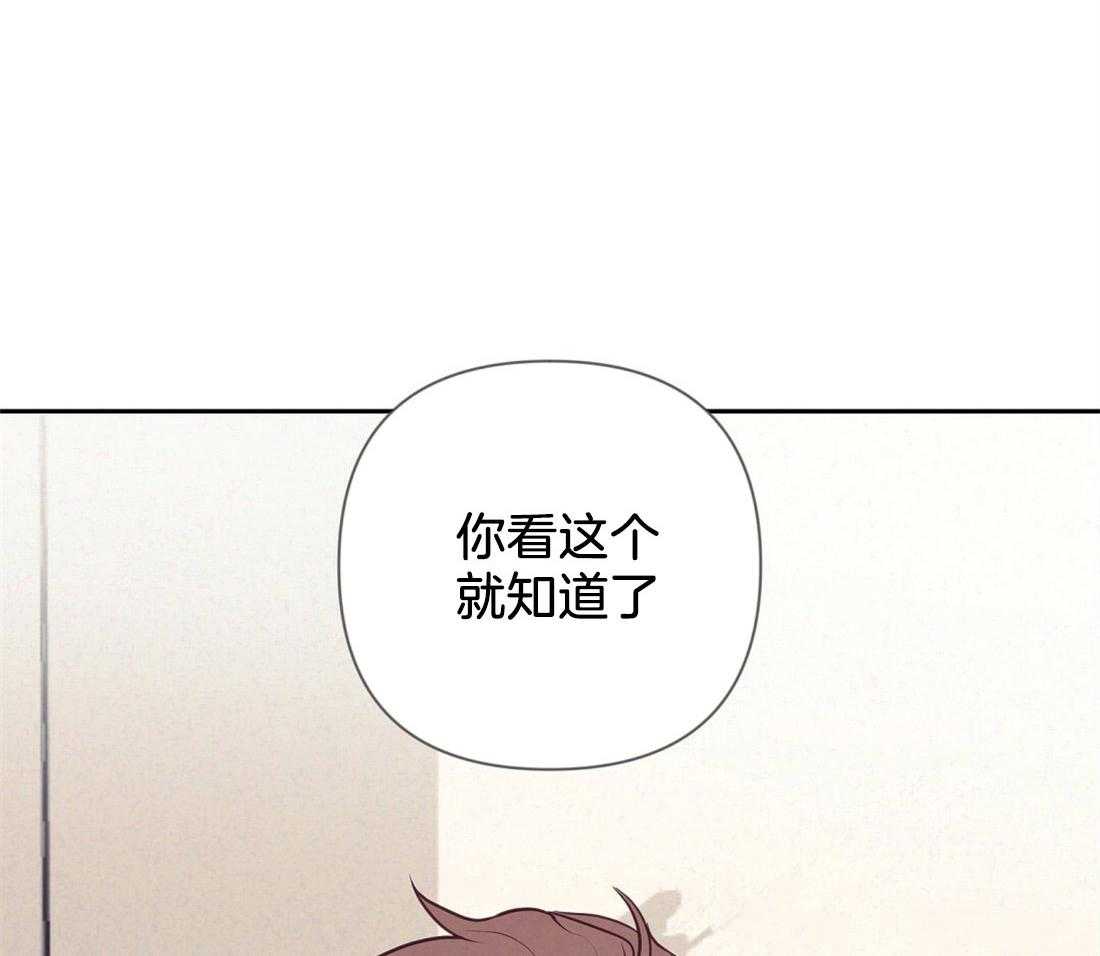 《讹上大佬的后果》第8话 8_真相 第48页