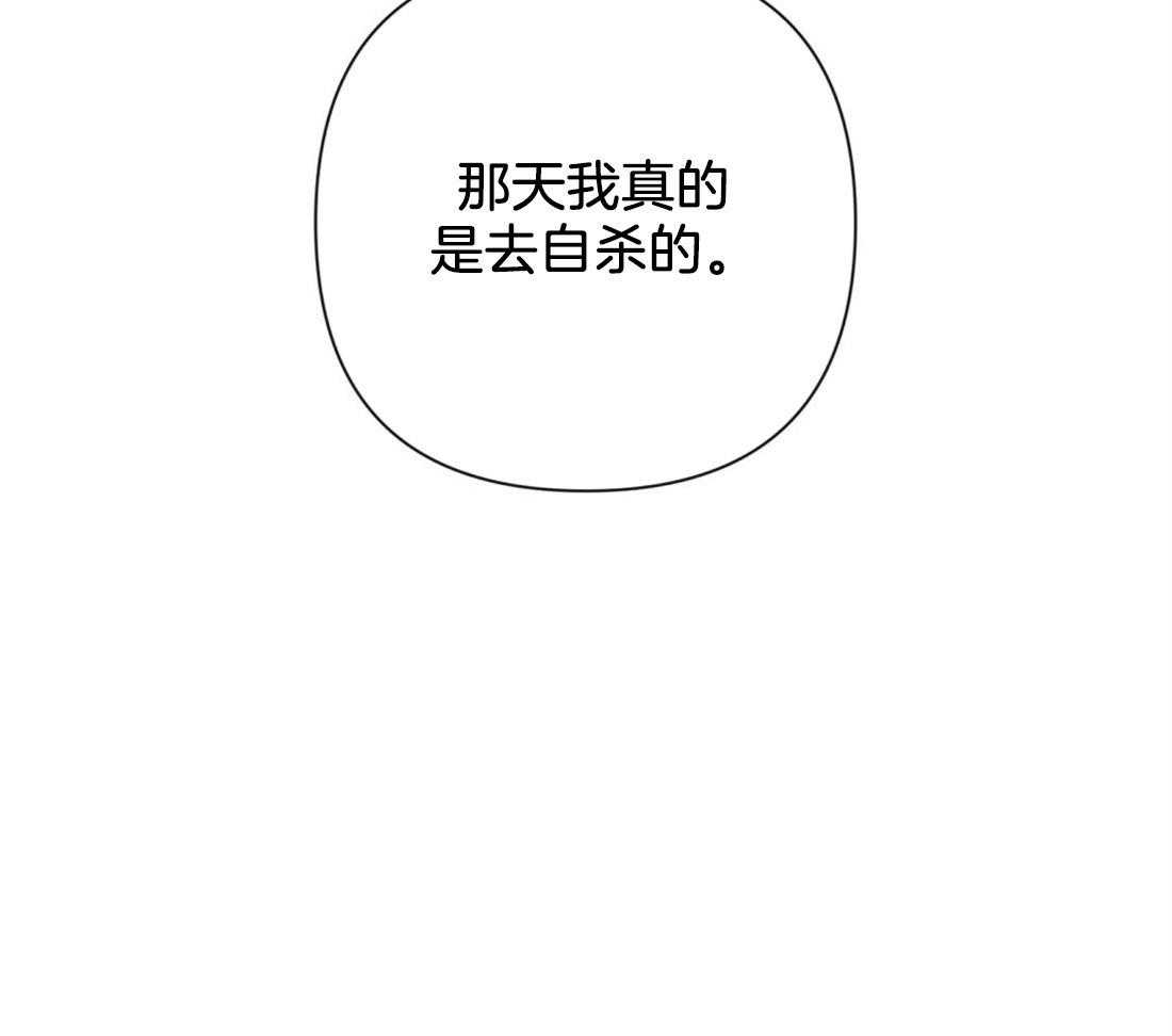 《讹上大佬的后果》第8话 8_真相 第51页