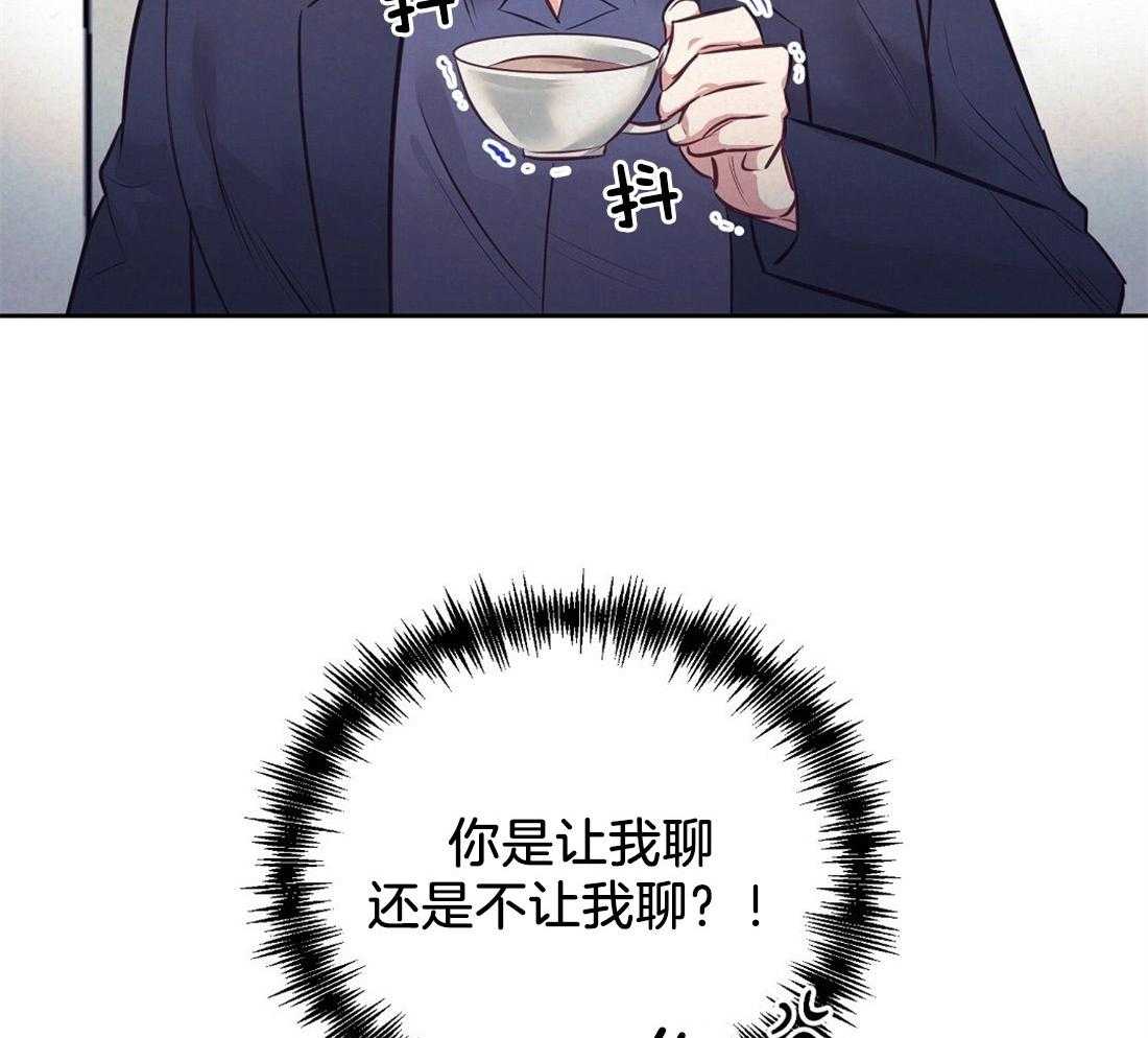 《讹上大佬的后果》第8话 8_真相 第6页