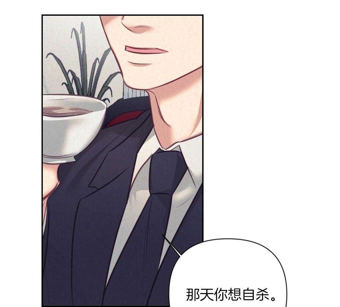 《讹上大佬的后果》第8话 8_真相 第9页