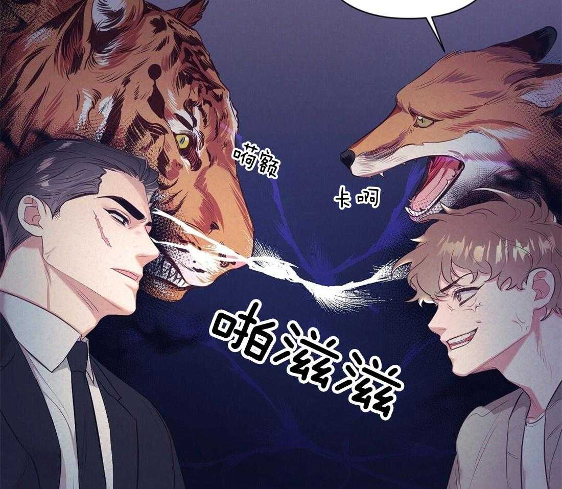 《讹上大佬的后果》第6话 6_有趣的人 第10页