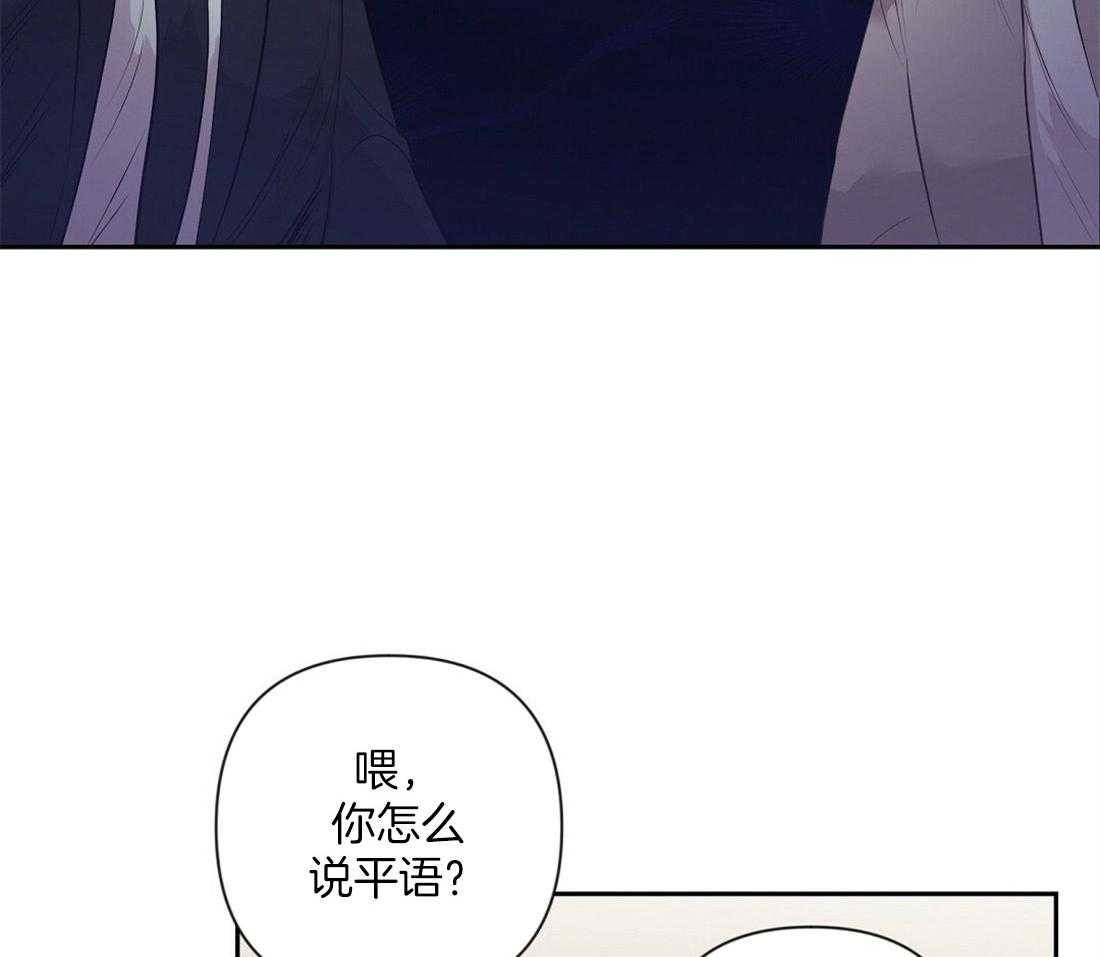 《讹上大佬的后果》第6话 6_有趣的人 第11页