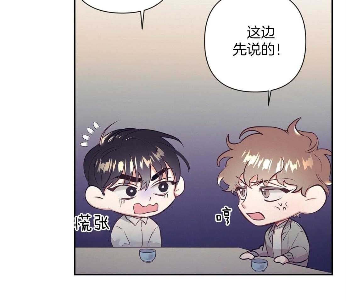 《讹上大佬的后果》第6话 6_有趣的人 第12页