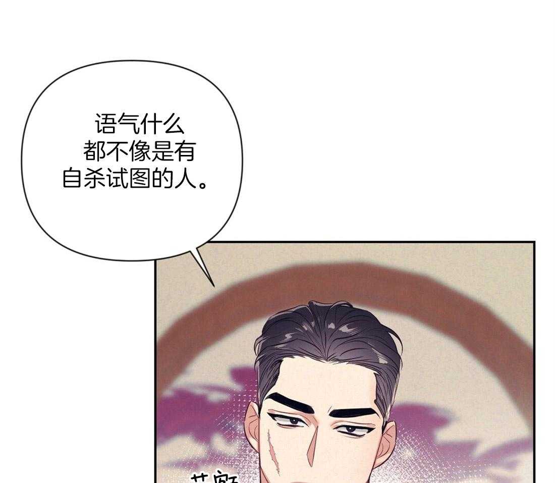 《讹上大佬的后果》第6话 6_有趣的人 第13页