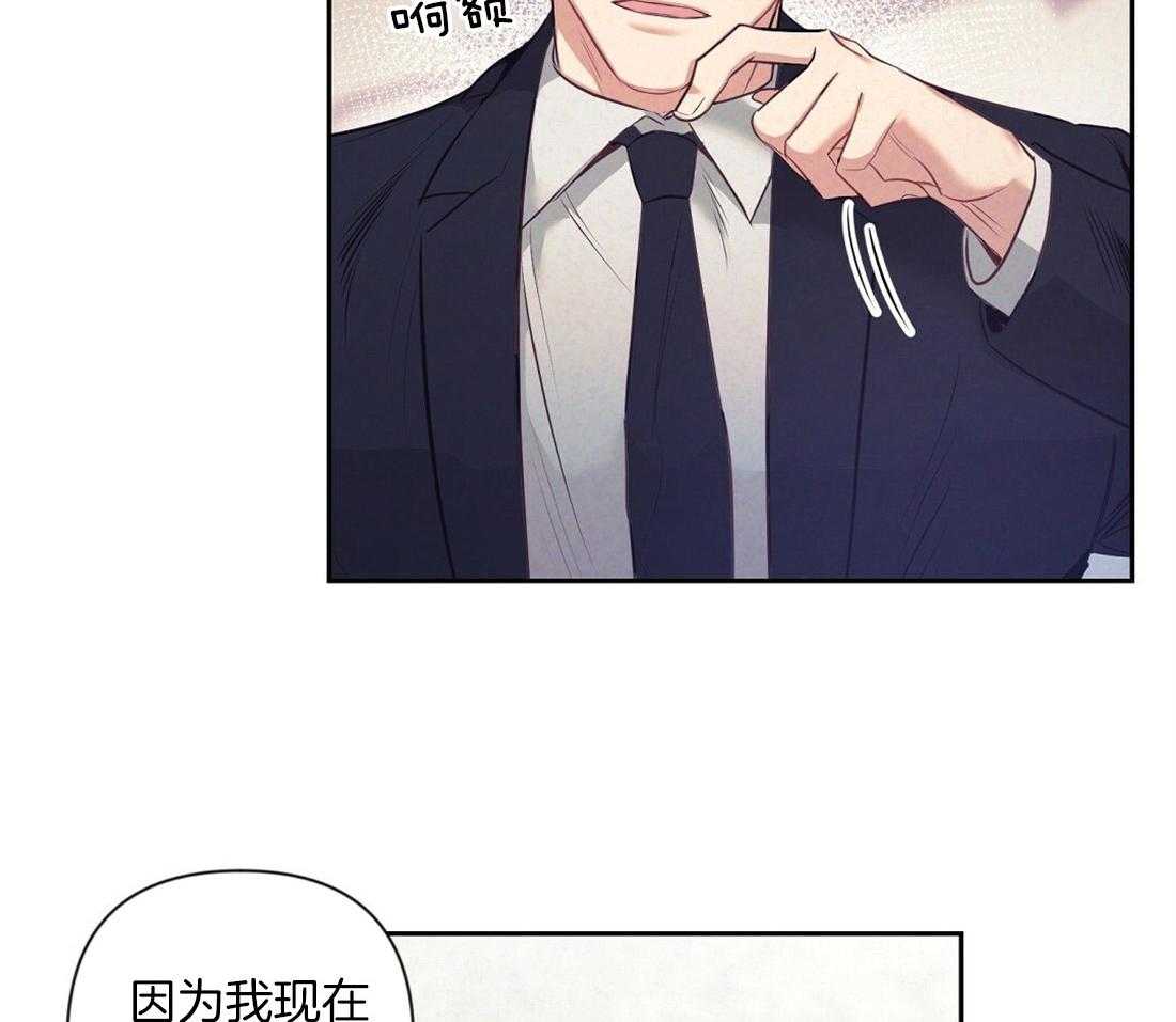 《讹上大佬的后果》第6话 6_有趣的人 第14页