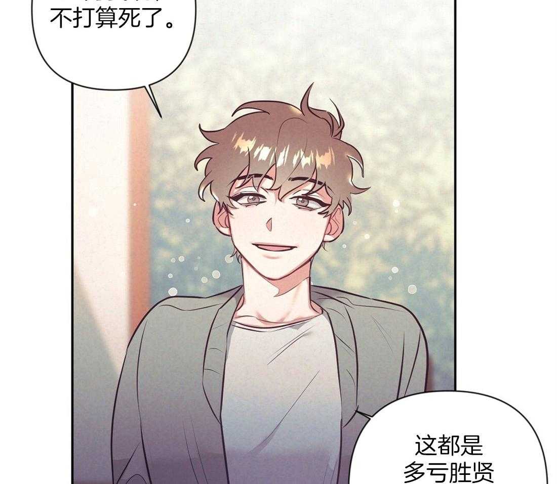 《讹上大佬的后果》第6话 6_有趣的人 第15页