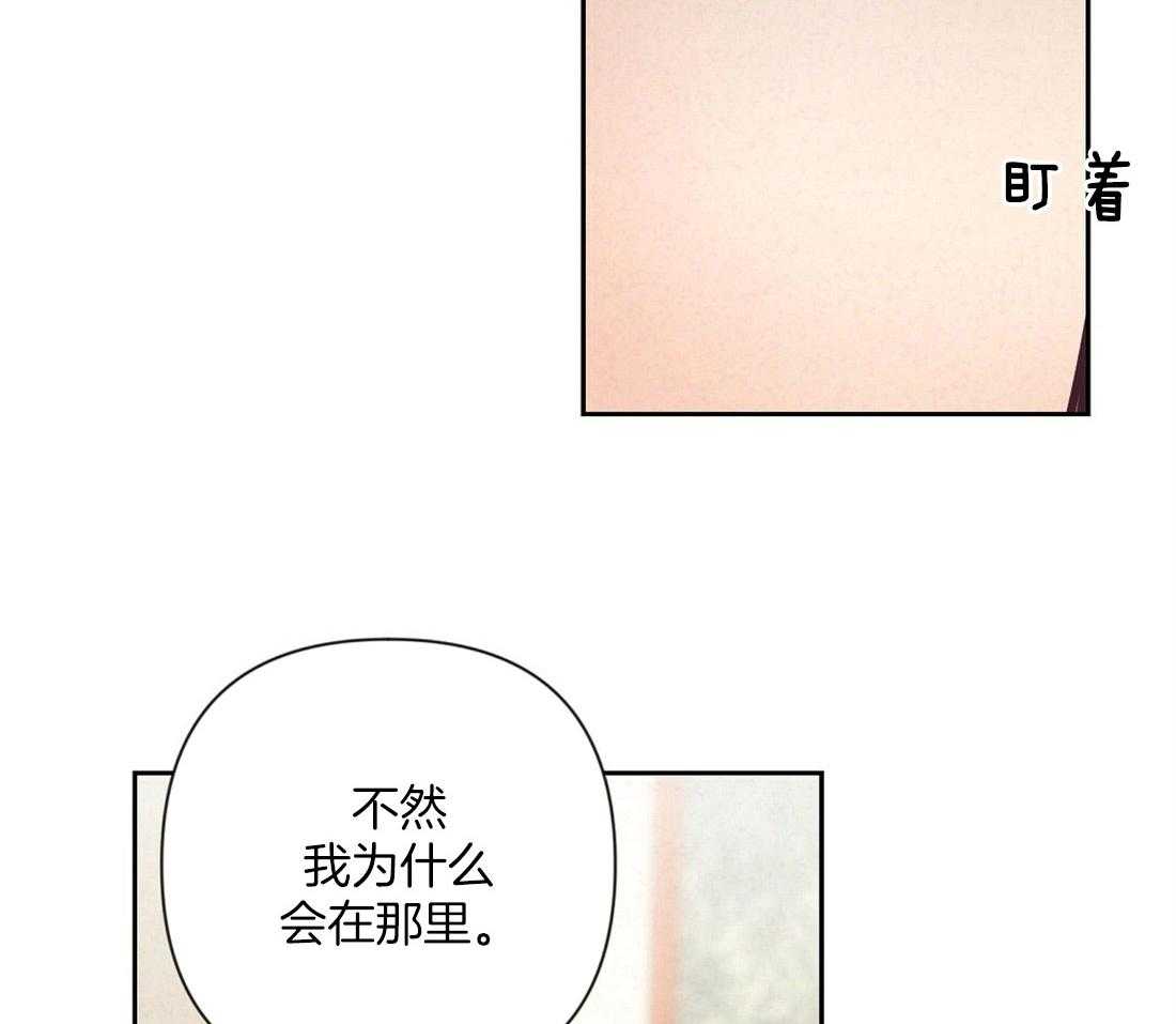 《讹上大佬的后果》第6话 6_有趣的人 第17页