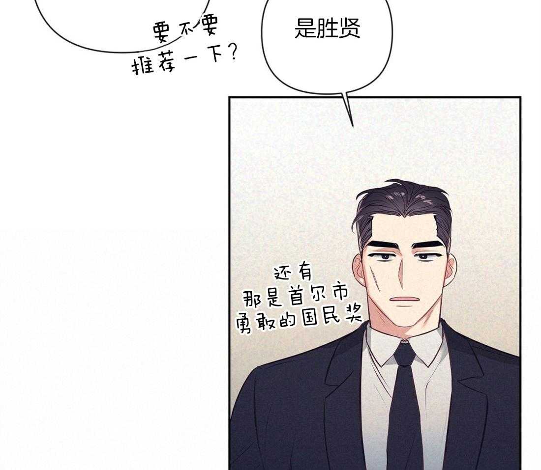 《讹上大佬的后果》第6话 6_有趣的人 第19页