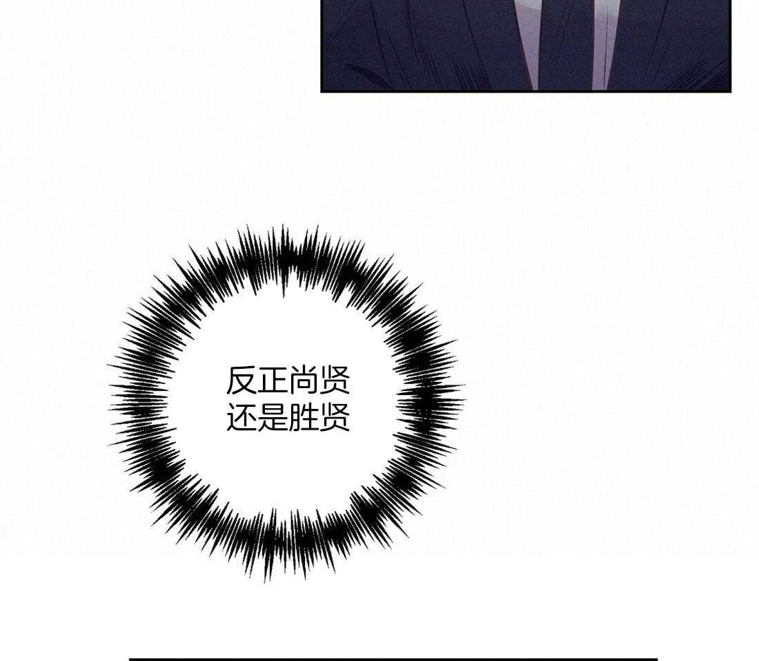 《讹上大佬的后果》第6话 6_有趣的人 第20页