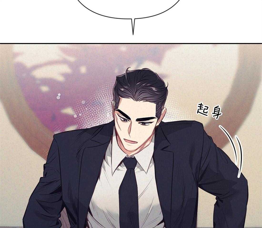 《讹上大佬的后果》第6话 6_有趣的人 第24页