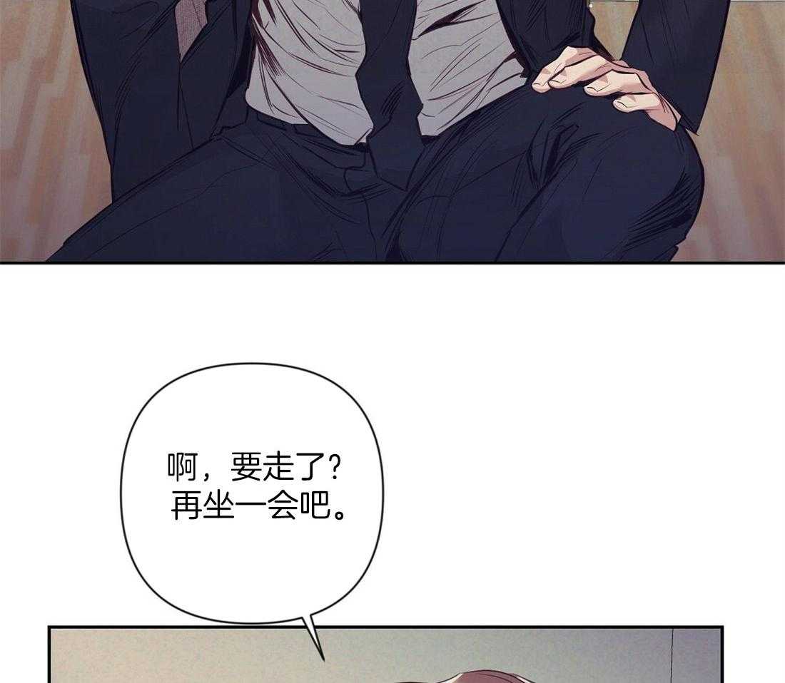 《讹上大佬的后果》第6话 6_有趣的人 第25页
