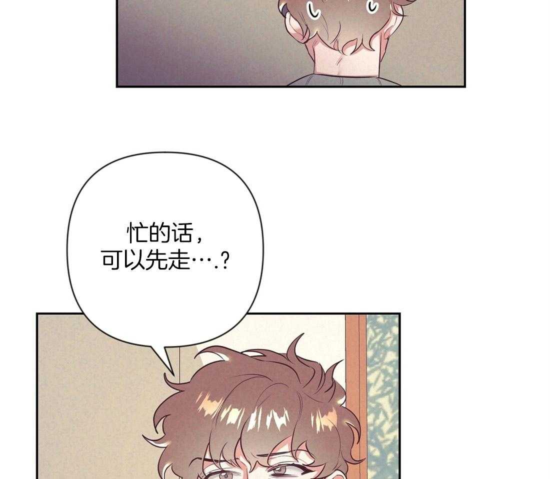 《讹上大佬的后果》第6话 6_有趣的人 第28页
