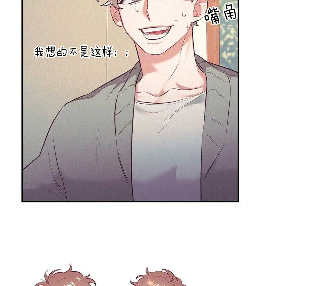 《讹上大佬的后果》第6话 6_有趣的人 第29页