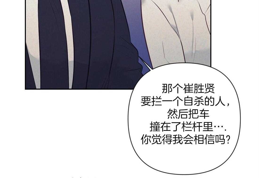 《讹上大佬的后果》第6话 6_有趣的人 第2页