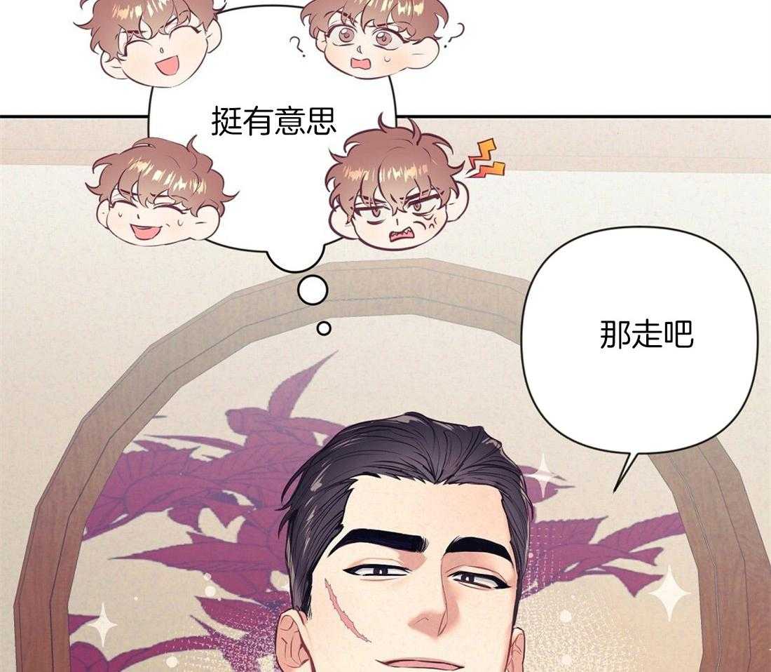 《讹上大佬的后果》第6话 6_有趣的人 第30页
