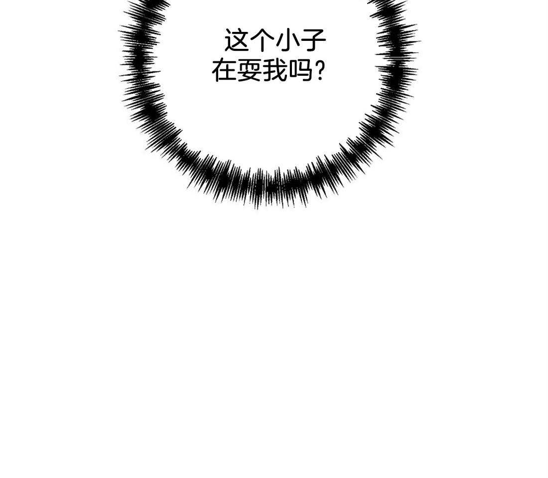 《讹上大佬的后果》第6话 6_有趣的人 第34页
