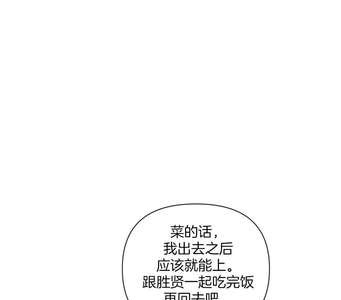 《讹上大佬的后果》第6话 6_有趣的人 第35页