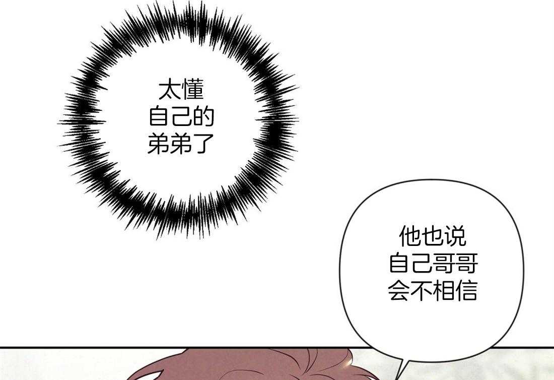 《讹上大佬的后果》第6话 6_有趣的人 第3页