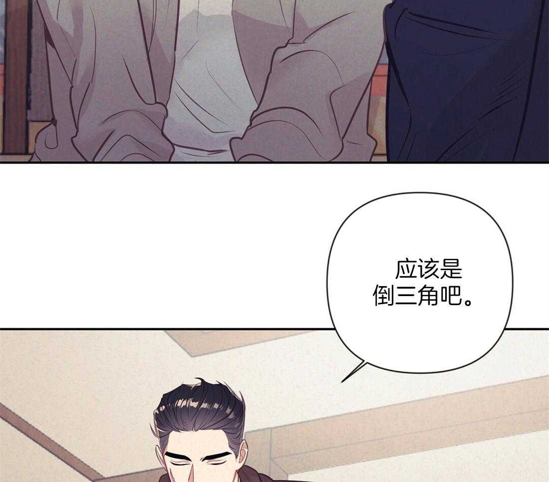 《讹上大佬的后果》第6话 6_有趣的人 第44页